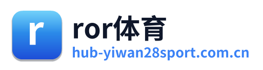 ror体育